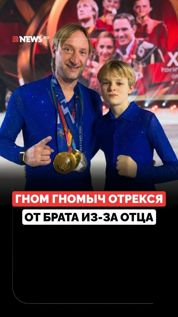 Гном Гномыч ответил Ермаку после слов о Плющенко в скандальном интервью