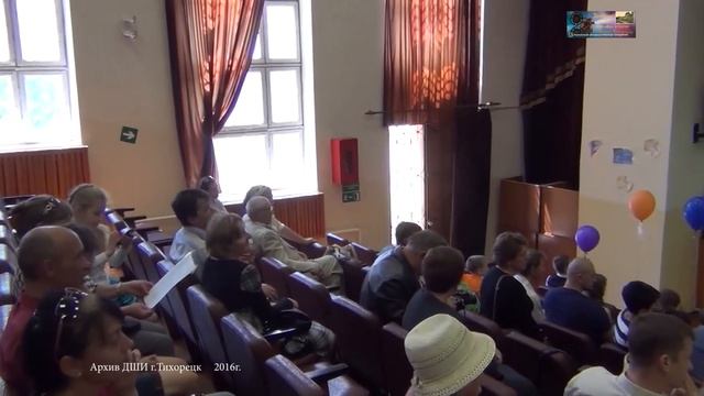 2016 ВЫПУСК  ДШИ  г.Тихорецк