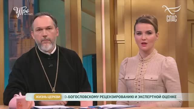 Как Церковь относится к процедуре ЭКО? смотреть онлайн