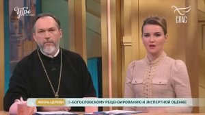 Как Церковь относится к процедуре ЭКО?