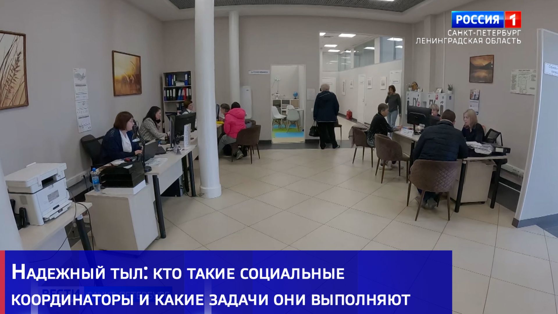 Надежный тыл: кто такие социальные координаторы и какие задачи они выполняют