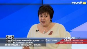 Сегодня получить консультацию онколога можно в любом уголке Ставрополья