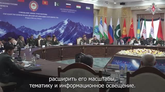 Министр обороны РФ участие в совещании министров обороны государств ШОС, Бишкек, 28 апреля 2026 года