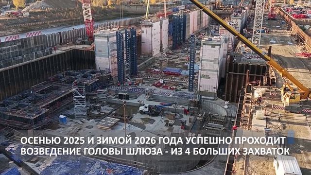 Городецкий гидроузел. Строительство шлюзов 15 и 16 с помощью скользящей опалубки ПСК в 2025-2026 гг.