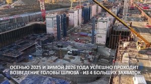 Городецкий гидроузел. Строительство шлюзов 15 и 16 с помощью скользящей опалубки ПСК в 2025-2026 гг.