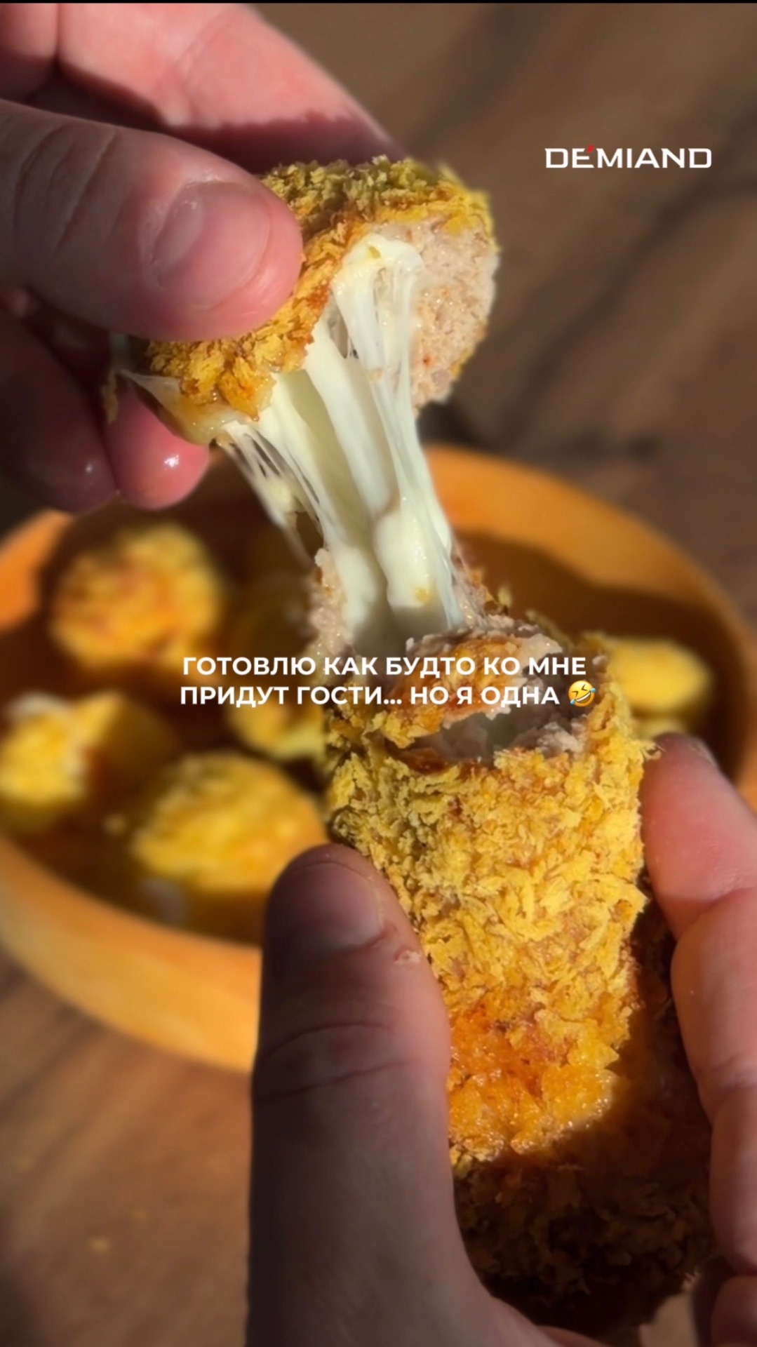 Быстрая и вкусная закуска в аэрогриле Demiand