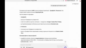 Изучаем монету HYPE. Крипта