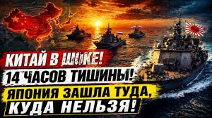 Новости СВО на 28 Апреля - Токио шокирует Пекин и Москву! Зашло кое-что Огромное в пролив!