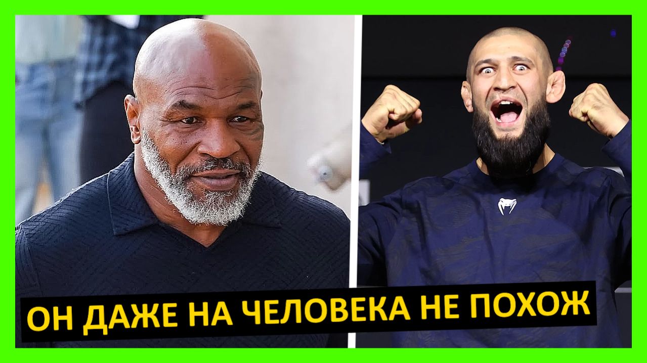 Хамзат Чимаев – будущая легенда или проходной чемпион? Мнение от Тайсона, Тимати, Диаса… 2 часть