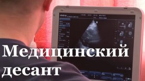 Врачи из Красноярска провели более 1300 осмотров в Свердловске