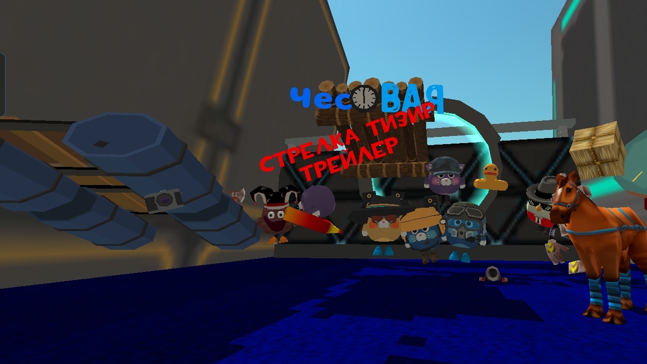 Полный тизие трейлер чесавая стрелка