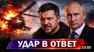 ⚡️ Путин сорвал ГосПереворот __ Реальный Срок для Нетаньяху __ ультиматум Урсуле