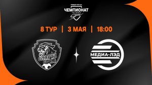 Спарта - Медиа-Лэд