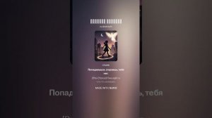 Девушка страсти