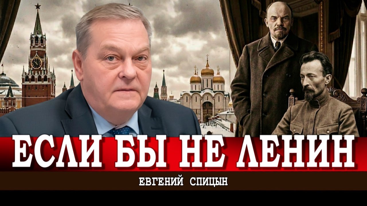 Диалектика революции, или Почему главой ВЧК стал именно Дзержинский | Евгений Спицын