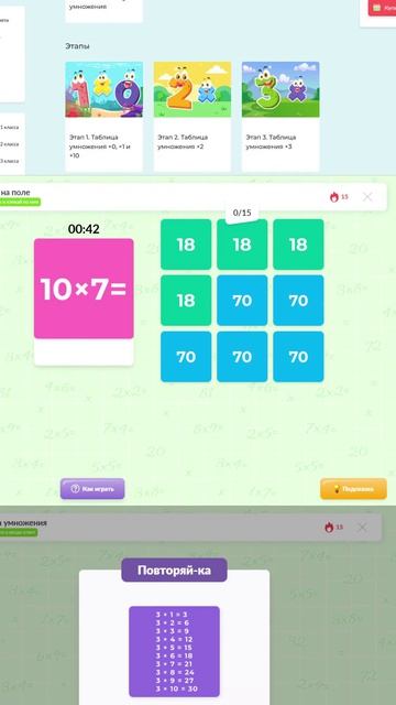 ТАБЛИЦА УМНОЖЕНИЯ БЕЗ СЛЁЗ