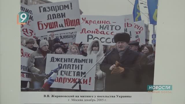 Роща имени Жириновского и вечер-портрет: на Белгородчине отмечают 80-летие знаменитого политика