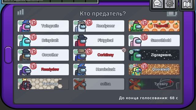 сначала амонг АС