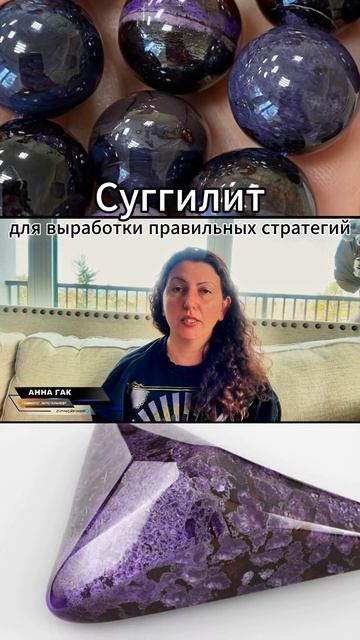 Свойства суггилита