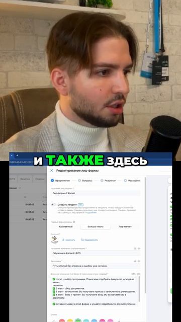 Универсальная Лид-Форма: Продажи растут Полное видео на канале.