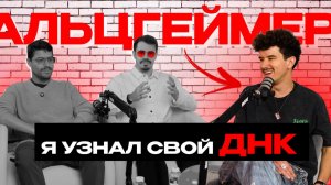 ДЕЙСТВИЯ КОТОРЫЕ ПРИВЕДУТ К АЛЬЦЕГЕЙМЕРУ. ИЛЬЯ ШАШАЛОВ понял ЭТО в 30 ЛЕТ.