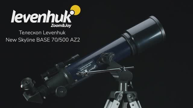 Телескоп Levenhuk New Skyline BASE 70/500 AZ2 | Четыре глаза – имиджевое видео