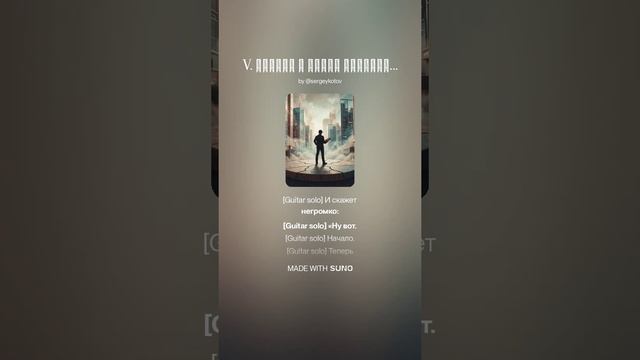 Третий  Завет V. Эпилог к песне четвёртой (1)