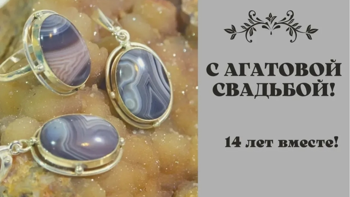 28-04-2026 14 ЛЕТ ВМЕСТЕ ❤️