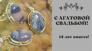 28-04-2026 14 ЛЕТ ВМЕСТЕ ❤️