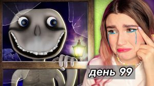 ЧЕЛОВЕК ЗА ОКНОМ СЛЕДИТ ЗА МНОЙ УЖЕ 99 ДНЕЙ