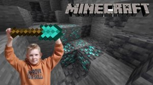 Майнкрафт: добываю алмазы