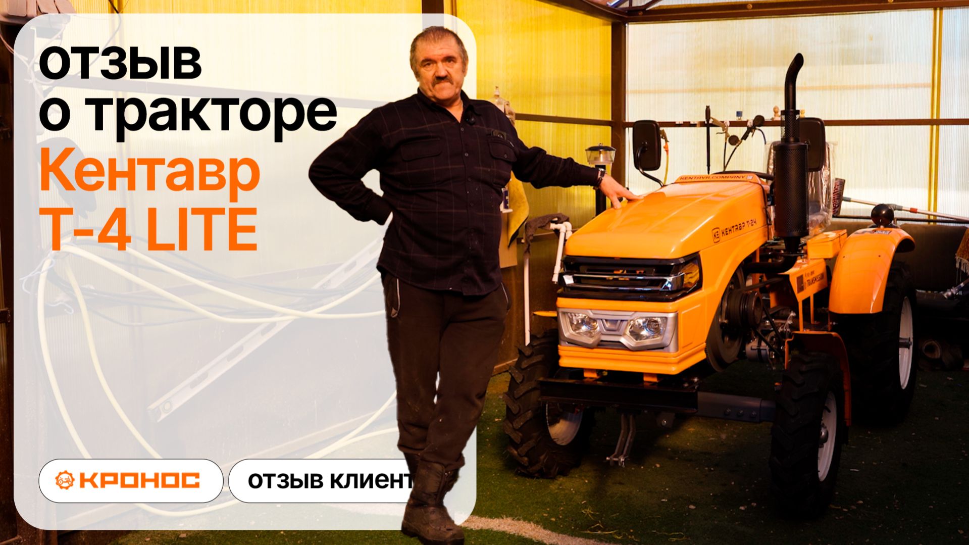Кентавр Т-24: Почему я выбрал его после Кировца?