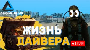 РАЗВИТИЕ НА Absolute RP ДЕНЬ ПЕРВЫЙ