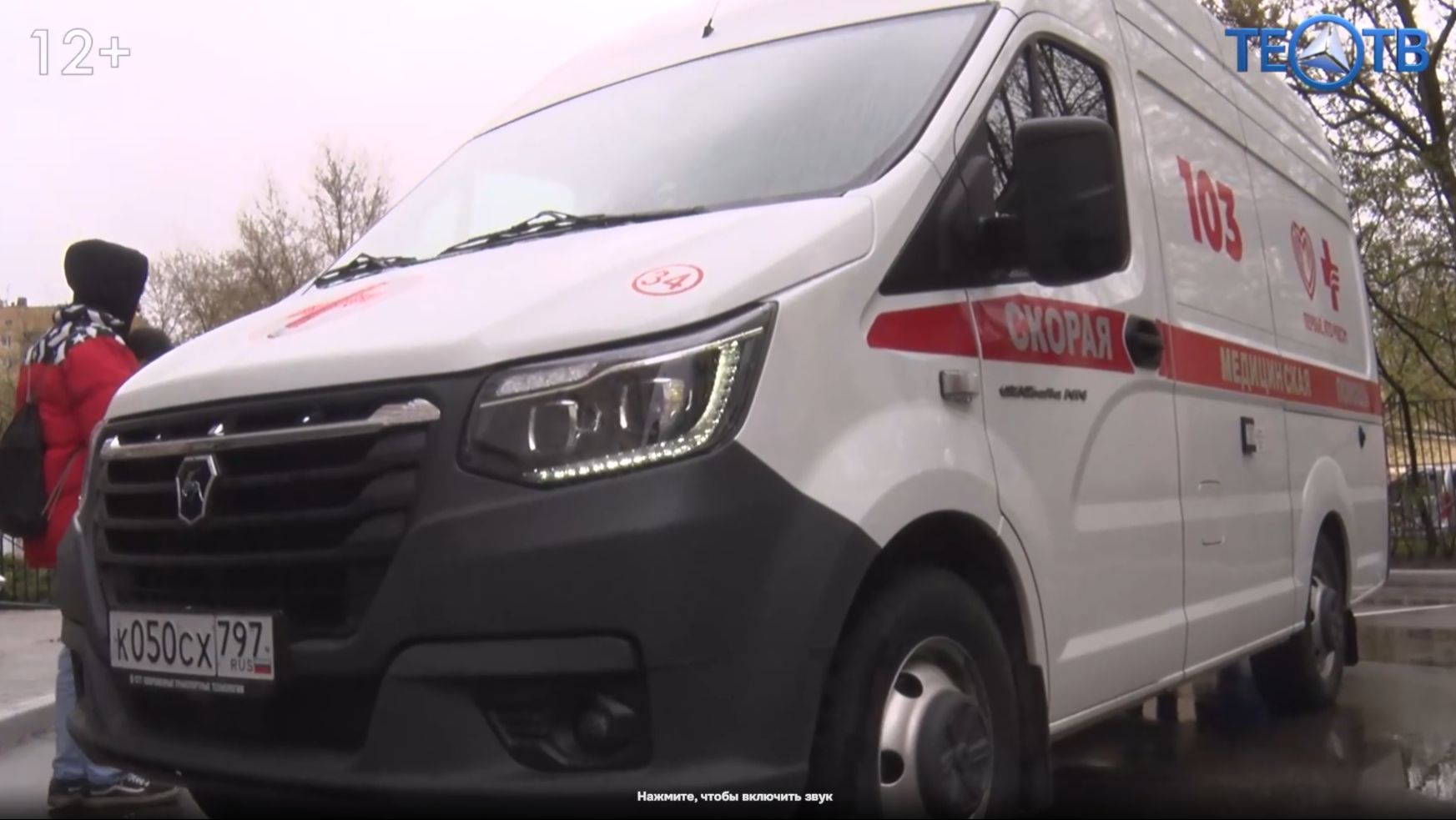 500 новых автомобилей получит московская скорая помощь!