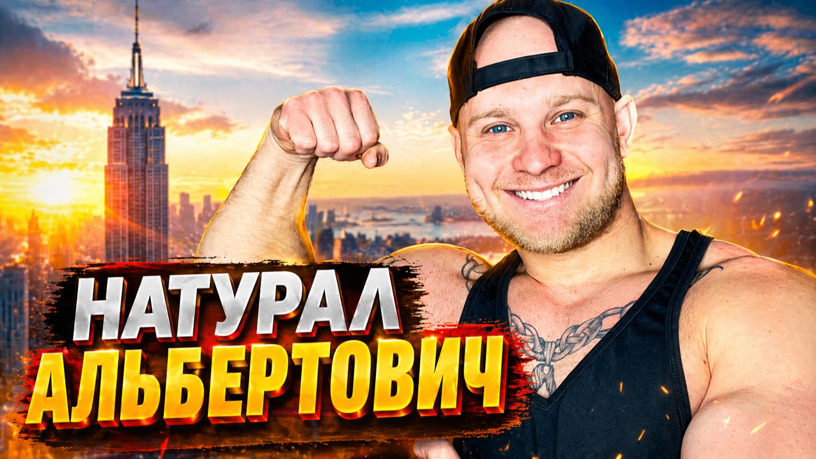 🔥😂 ЛЮТЫЕ ПРИКОЛЫ ОТ АЛЬБЕРТОВИЧА! 🤣 РЖАЧ,ЮМОР, СМЕХ, МЕМЫ, СМЕШНОЕ ВИДЕО 🤯 НАТУРАЛ АЛЬБЕРТОВИЧ