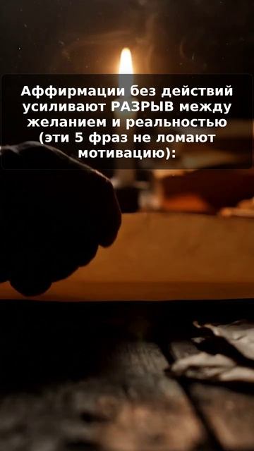 Без действий ничего не произойдет!