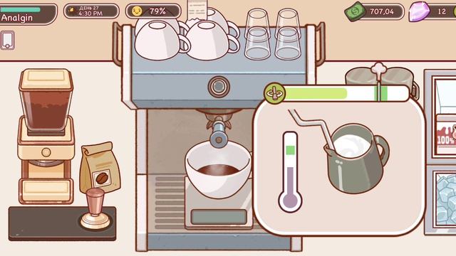 Прохождение Хороший кофе.Отличный кофе 27 Обычный день