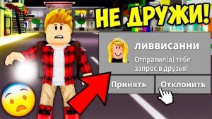 РОБЛОКС Самые СТРАШНЫЕ АККАУНТЫ в ROBLOX (Роблокс Brookhaven RP🏡)