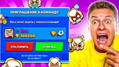 ШОКЗАШЁЛ В БС А МЕНЯ ПРИГЛАШАЕТ ТОП-1 МИРА