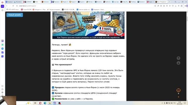 2026-04-28 золото и дураки которых не сеют