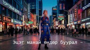 Сарнаас буусан сартуулнууд