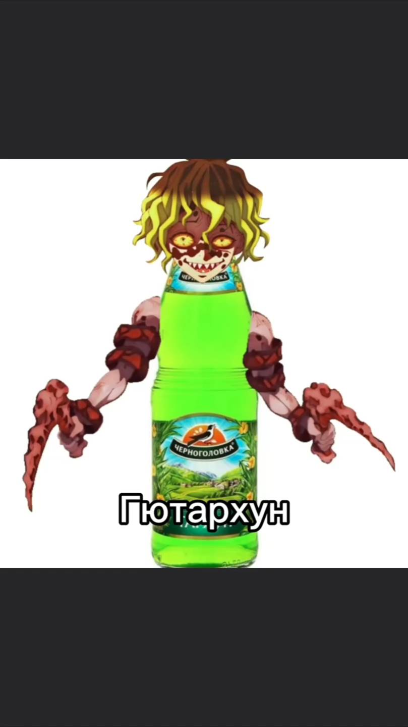 2 часть