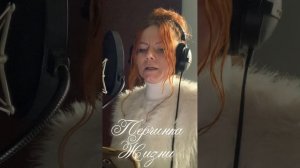 #перчинкажизни пропадаю я