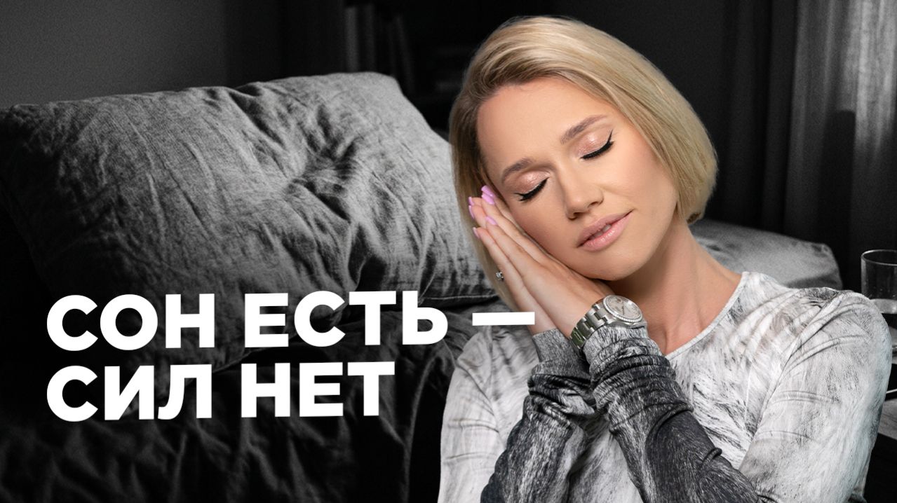 Спишь 8 часов но нет сил? Виноват кортизол