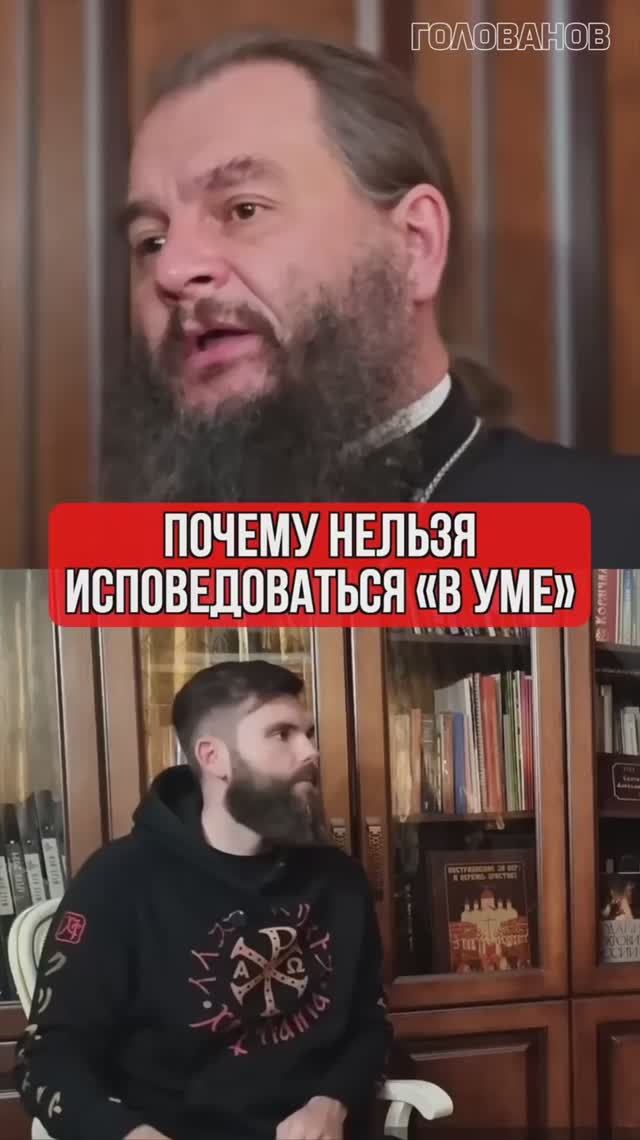 Почему нельзя исповедоваться «в уме»