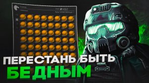 ПЕРЕСТАНЬ БЫТЬ БЕДНЫМ В STALCRAFT X | ЛУЧШИЕ СПОСОБЫ ЗАРАБОТКА ДЛЯ НОВИЧКОВ, ВЕТЕРАНОВ И МАСТЕРОВ