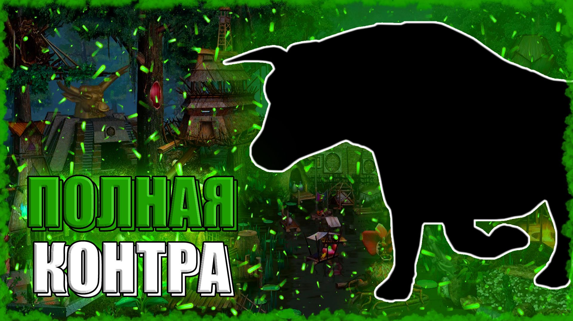 ИМБА ЮНИТ против ВЕЛИКИХ ДРАКОНОВ! ≪Герои 3 Jebus Outcast≫