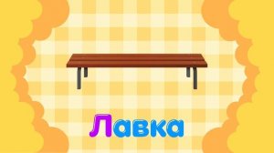 Автоматизация звука Л Развитие речи Учимся говорить Буква Л Развивающие мультики для детей