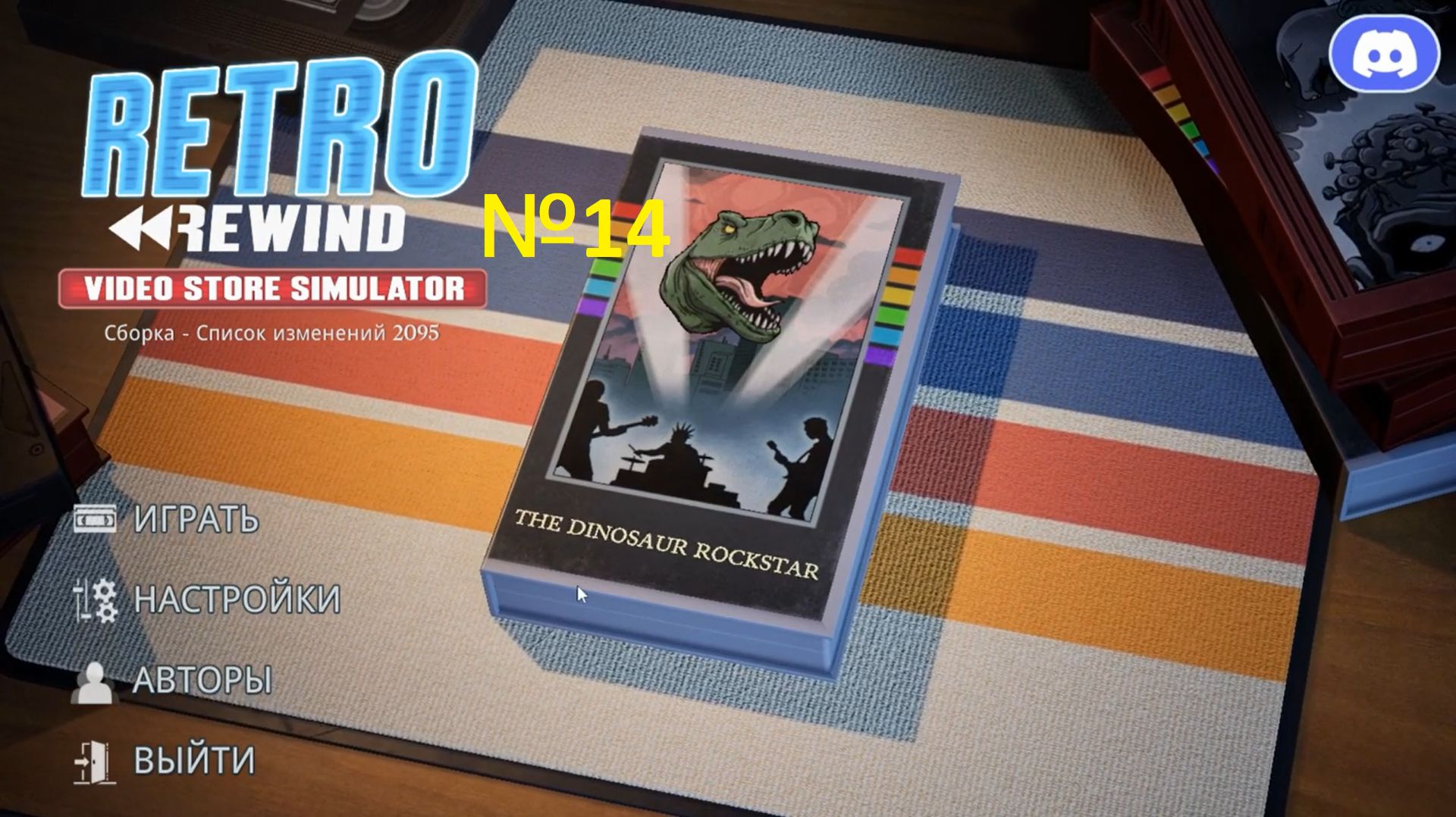 Retro Rewind - Video Store Simulator №14 - ВСЕ ПРОКАЧЕНО