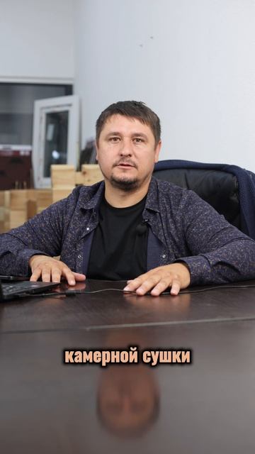 Как делают мини-брус?